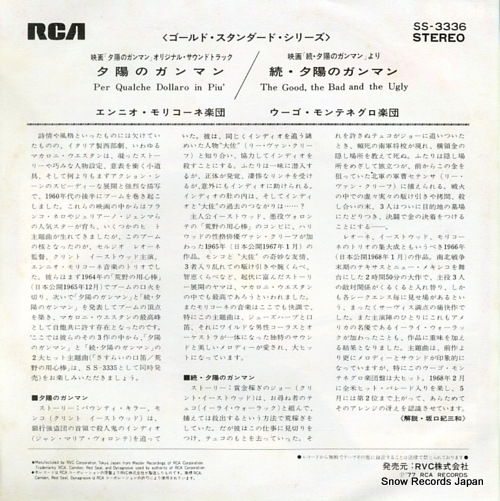 MORRICONE, ENNIO per qualche dollaro in piu SS-3336
