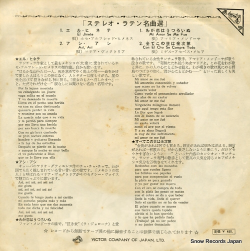 V/A stereo latin favorites SCP-1031