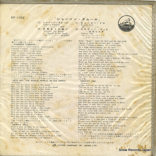 V/A chanson d'amour EP-1322