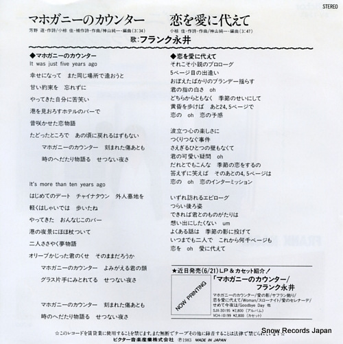 NAGAI, FRANK mahogani no counter SV-7302