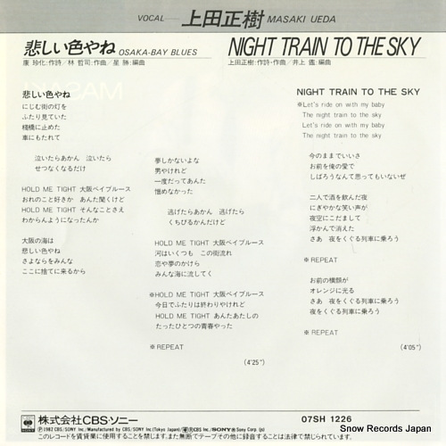 UEDA, MASAKI osaka-bay blues 07SH1226