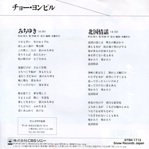 CHO, YONG-PIL michiyuki 07SH1713