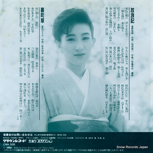 MURAKAMI, SACHIKO horoki CWA-528