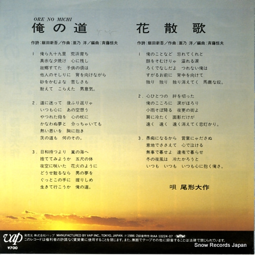 OGATA, DAISAKU ore no michi 10224-07