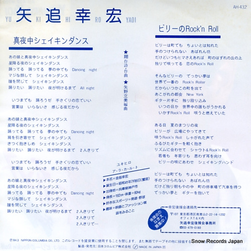 YAOI, YUKIHIRO mayonaka shaikin' dance AH-432