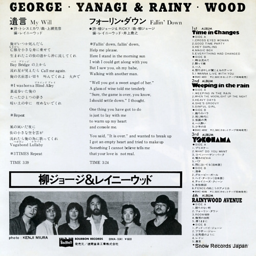 YANAGI, GEORGE, AND RAINY WOOD my will BMA-1041