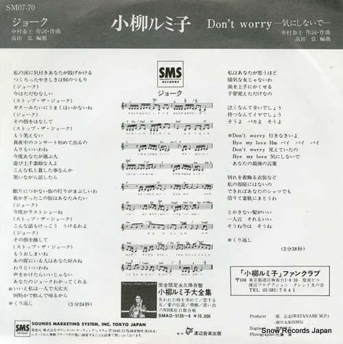 KOYANAGI, RUMIKO joke SM07-70