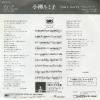KOYANAGI, RUMIKO joke SM07-70 - back cover