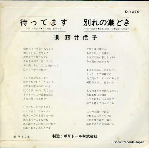 FUJII, NOBUKO mattemasu DI1279