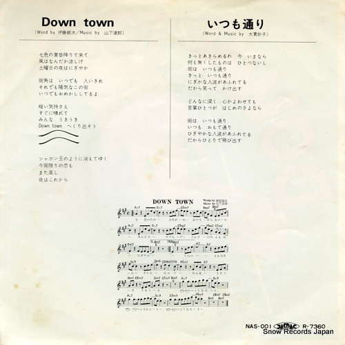 SUGAR BABE down town NAS-001