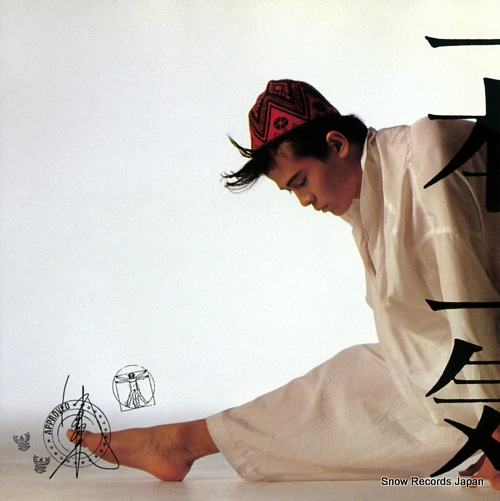 NAKAMURA, SHIGEYUKI do fashion L-1717