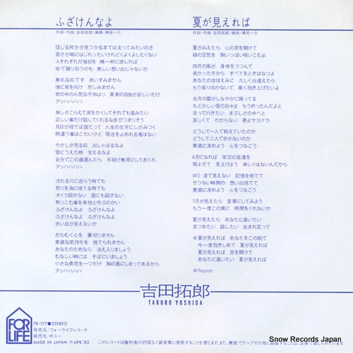YOSHIDA, TAKURO fuzakennayo 7K-177