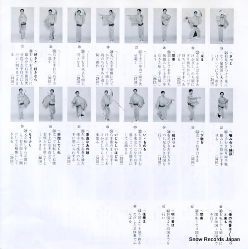 YONEKURA, MASUMI ore no deban wa kitto kuru SV-7332