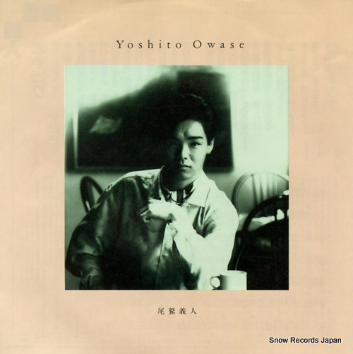 OWASE, YOSHITO koiyador 07SH3284