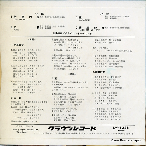 KITAJIMA, SABURO izu no hito LW-1238
