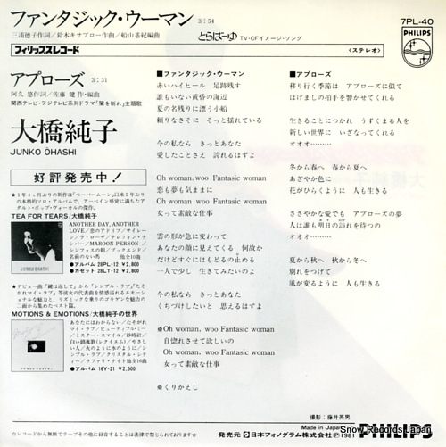 OHASHI, JUNKO fantasic woman 7PL-40