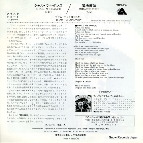 BRAM TCHAIKOVSKY shall we dance 7RS-24