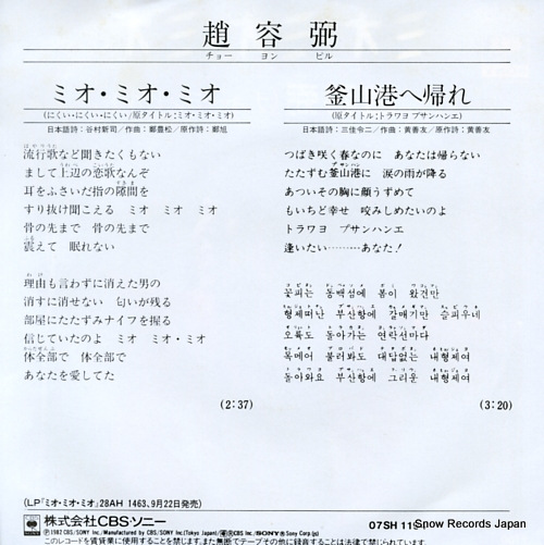 CHO, YONG-PIL mio mio mio 07SH1194