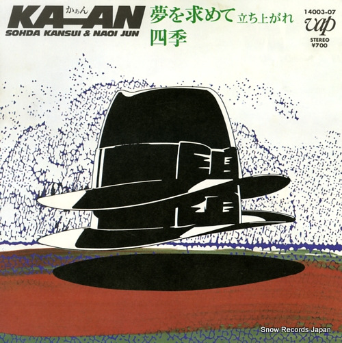 KA-AN yume wo motomete tachiagare 14003-07 - front cover