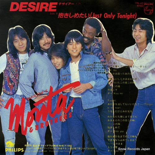 MONTA AND BROTHERS desire 7PL-45