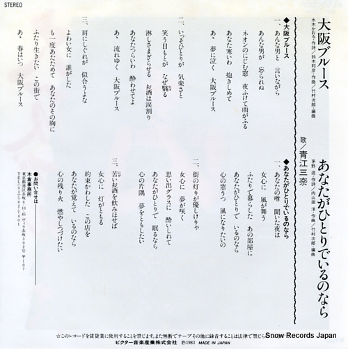 AOE, MINA osaka blues SV-7350