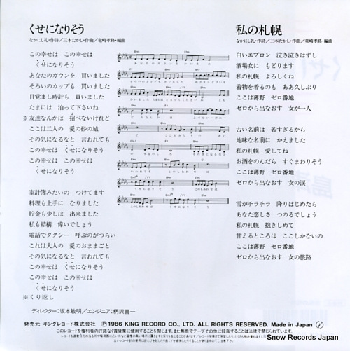 SHIMAZU, YUTAKA kuseni nariso K07S-10085