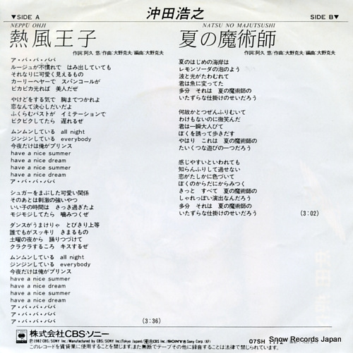 OKITA, HIROYUKI neppu oji 07SH1172