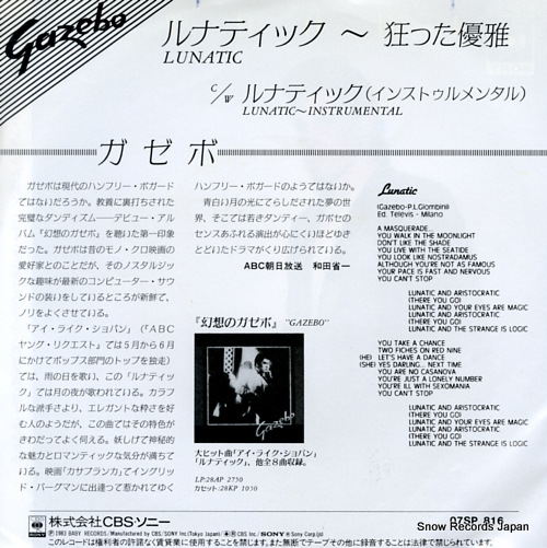 GAZEBO lunatic 07SP816