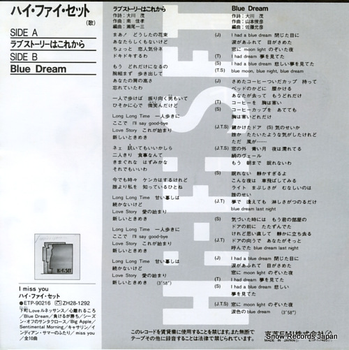 HI-FI SET love story wa korekara ETP-17480