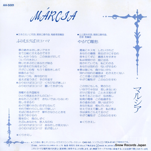MARCIA furimukeba yokohama AH-5001