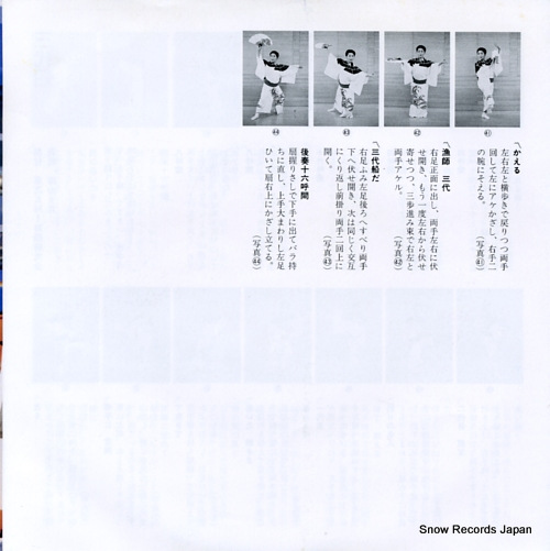 HOSHINA, HIROKI sandaibune RT07-2234