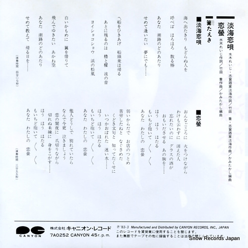 KAGARI, TAEKI awaumi koiuta 7A0252