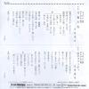 KAWANAKA, MIYUKI tsukiyo dane RE-894 - back cover