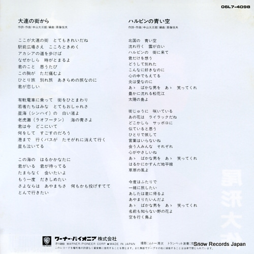 OGATA, DAISAKU dairen no machi kara 06L7-4098