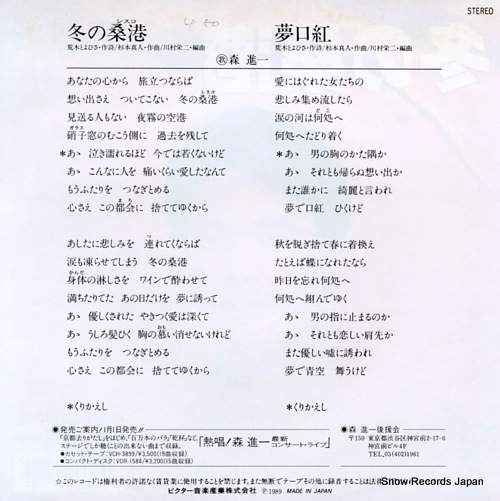MORI, SHINICHI fuyu no cisco SV-9401