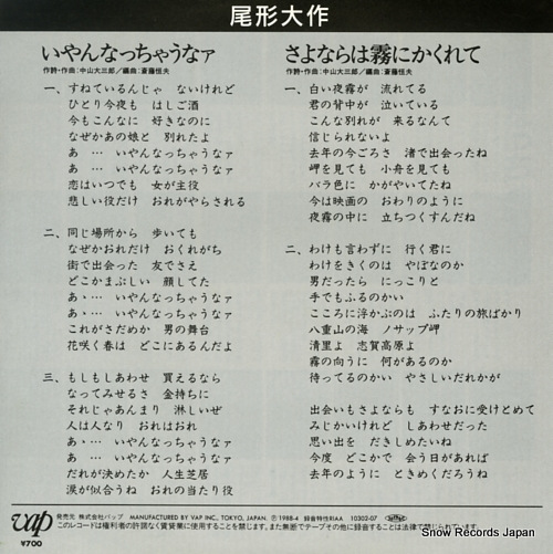 OGATA, DAISAKU iyannacchaunaa 10302-07