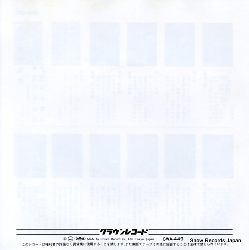 TOBA, ICHIRO wakkanai blues CWA-449
