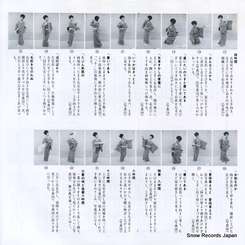 YAMAKAWA, YUTAKA aimachigusa yori TP-17944