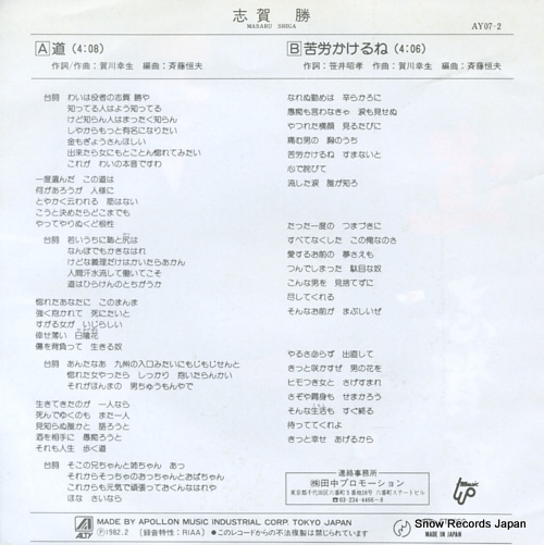 SHIGA, MASARU michi AY07-2