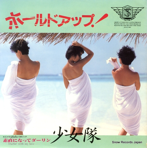 SHOHJO-TAI darlin' with my love 7PL-191