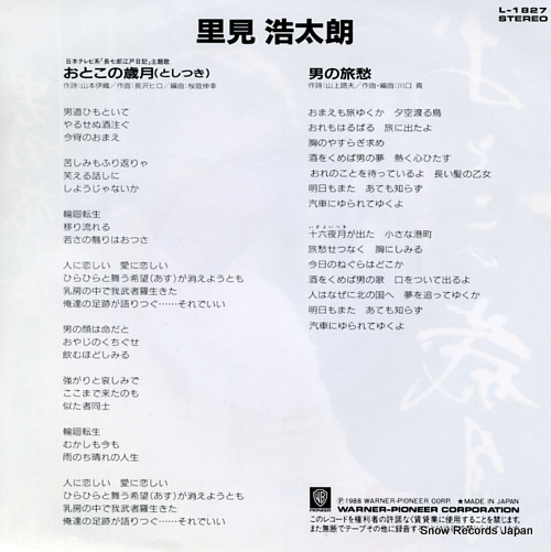SATOMI, KOTARO otoko no toshitsuki L-1827