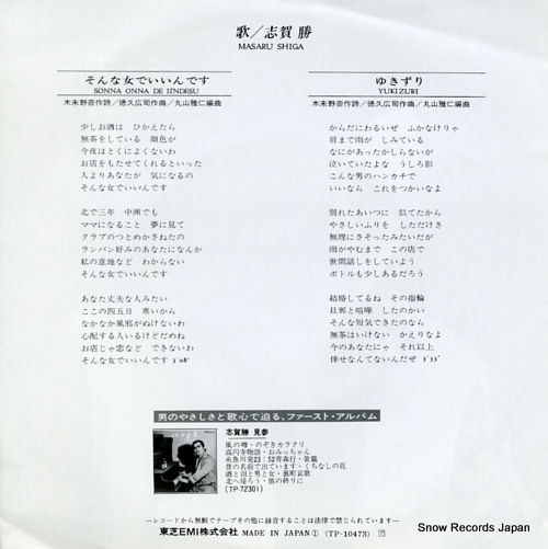 SHIGA, MASARU sonna onna de iindesu TP-10473