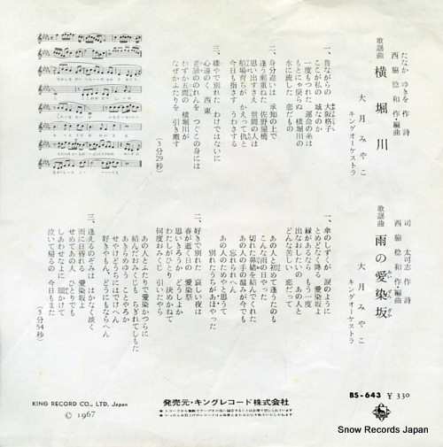 OTSUKI, MIYAKO yokohorigawa BS-643