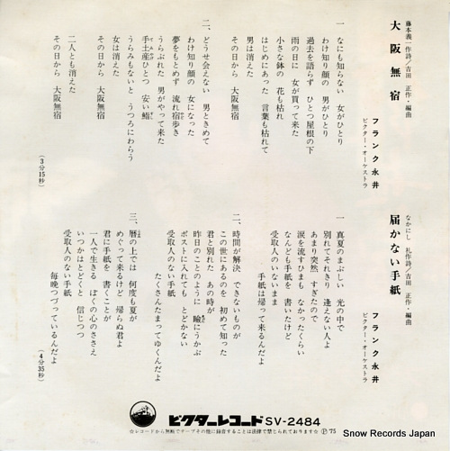 NAGAI, FRANK oosaka mushuku SV-2484