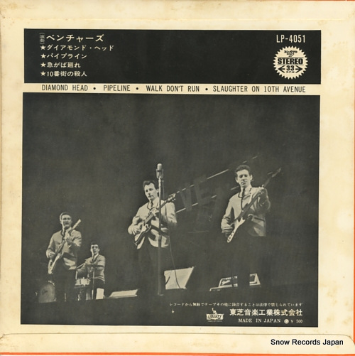 VENTURES, THE diamond head LP-4051