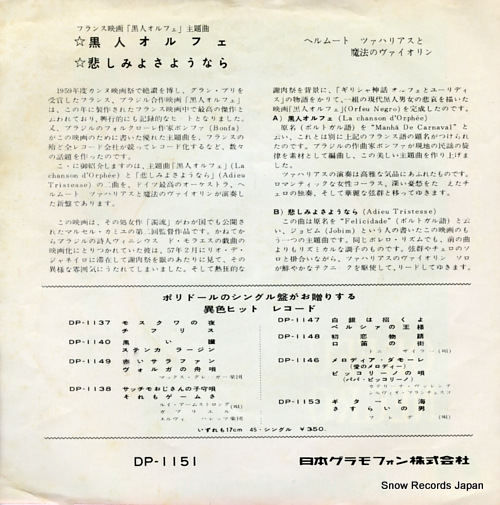 ZACHARIAS, HELMUT orfeu negro DP-1151