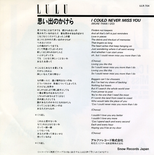 LULU i could never miss you(more than i do) ULR-704