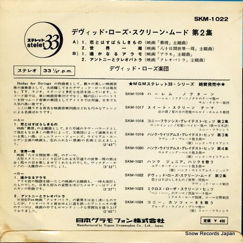 ROSE, DAVID plays screen themes vol.2 SKM-1022