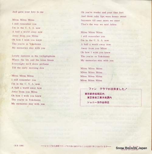 CYMBAL, JOHNNY pack of lies(in english) KR-1106