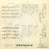 KODAMA, RYOTARO suchan kouta CW-1091 - back cover